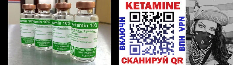 Кетамин VHQ  Трёхгорный 