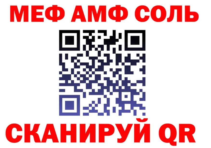 АМФ 98% tor мориарти kraken Трёхгорный