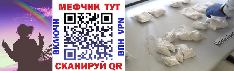 Меф мука Трёхгорный
