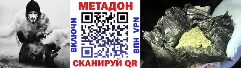 Метадон белоснежный  Трёхгорный 
