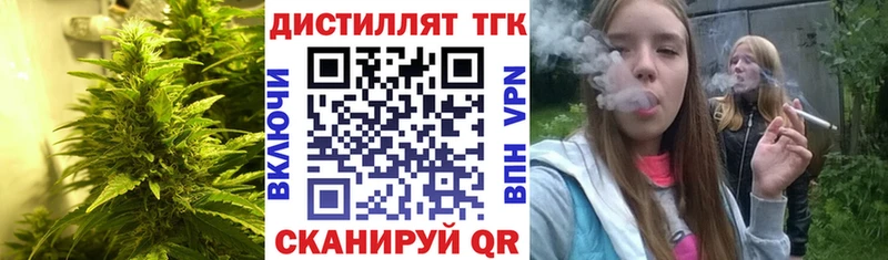 где купить наркоту  KRAKEN маркетплейс  ТГК концентрат  Трёхгорный 